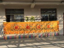 3m Taoist natural banner Taoist embroidery Horizontal color banner Lintel horizontal door embroidery Table circumference customization