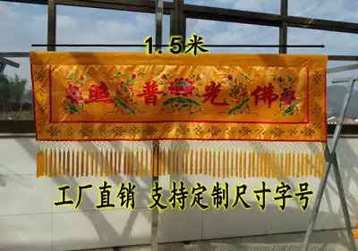 1 5 m Buddha banner embroidery Buddha light, full color, Buddha front curtain home hanging flags