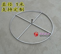 1 meter Baogai umbrella bracket Stainless steel shelf Warp column Huanglong umbrella pylons Baodi frame umbrella frame Canopy frame