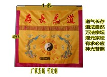Taoist supplies Taoist methods natural tables double-Dragon eight-gossip tablecloths waistlines and custom-made