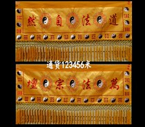 Taoist supplies Taoist natural banner Tai Chi Bagua horizontal color horizontal eyebrow God account Taoist hanging banner custom