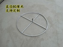 Diameter 80 cm Baogai umbrella bracket Baodeng frame Huanglong umbrella pylons Stainless steel bracket steel rings
