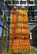 2 meters Taoist pair streamers Taoist supplies Bagua streamers Vertical streamers Custom Taoist life one life two people law Earth Law Heaven