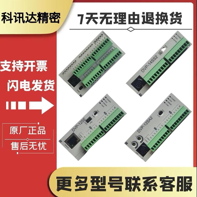 Delta Plc Dvp10/12/14Ss/20Sx/28Sv/Ss/Sa/Se/Sx/211R/211T/11R/R2 Delta Plc Dvp10/12/14Ss/20Sx/28Sv/Ss/Sa/Se/Sx/211R/211T/11R/R2