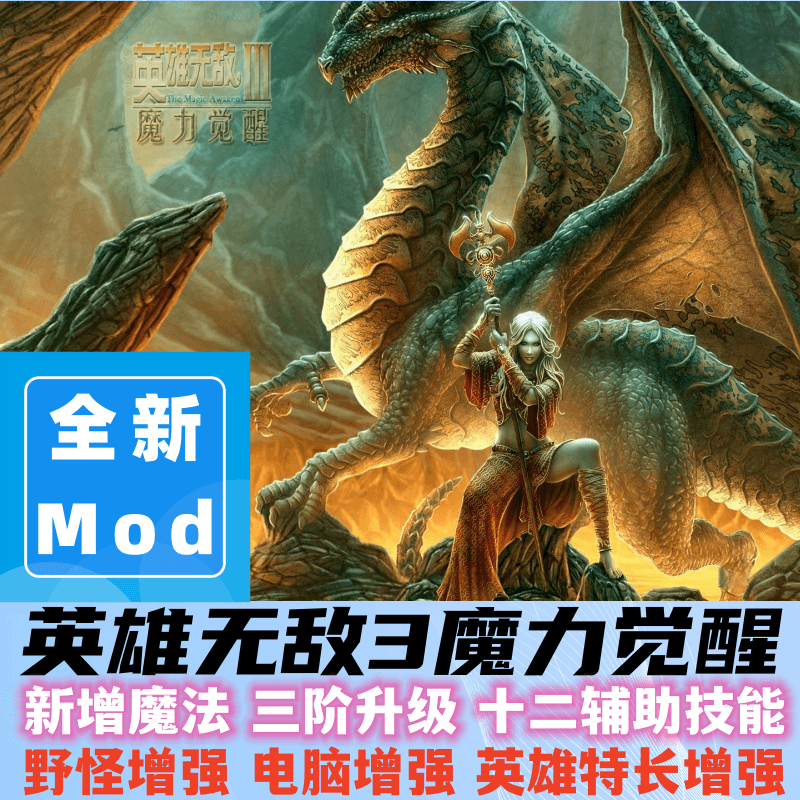 Heroes of Might and Magic 3: Magic Awakened Mod Abyssal Horn + Shadow of Death + Wog Follow the Miracle Era Single-Player Game Heroes of Might and Magic 3: Magic Awakened Mod Abyssal Horn + Shadow of Death + Wog Follow the Miracle Era Single-Player Game