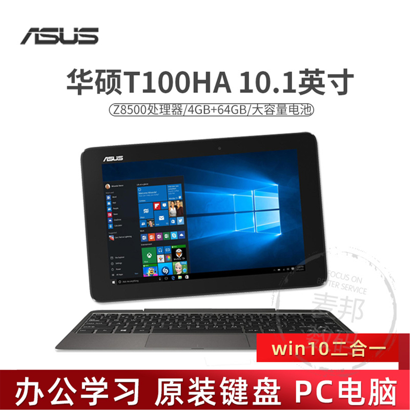 Asus T100Ha Windows10 Tablet Notebook 2-in-1 10inch Compact and Portable for Office Work, Online Classes, and Stock Trading