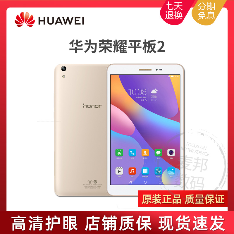Huawei Honor Tablet 2 Play Full Netcom 8-inch 4G Calling Large Screen Learning Android Phone Computer JDN