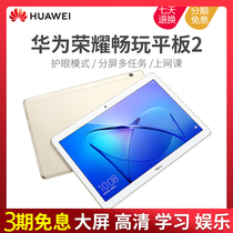 Huawei Huawei brisk playing 2 tablets 9 6 inches large screen Android tablet entertainment Learn 4G Internet talk