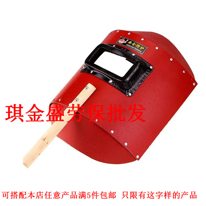 Welding mask hand-held red steel paper thickened welding cap welder argon arc welding welding full face anti-baked face breathable hat