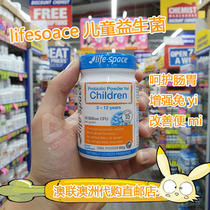 Australian direct mail Life Space 3-12 years old children probiotics regulate gastrointestinal boost immunity 60g