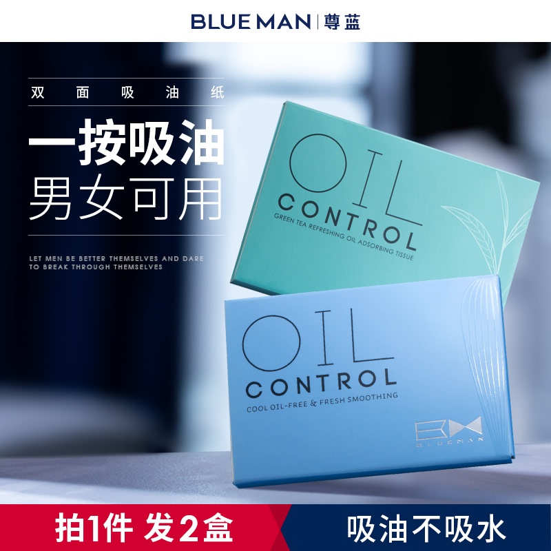 200 sheets) zun blue men suction oil paper face control oil women face paper green tea bamboo charcoal face nose portable degreased paper