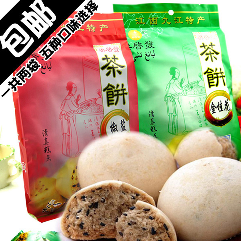 Jiangxi Liang inspired Jiujiang tea cake 2 bags of sweet osmanthus cloud fog tea pepper salt coconut spiced flavor Lushan tea cake