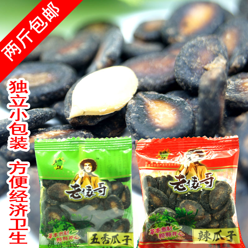 Full 2 catties Old Brother Bulk Water Cooking Spicy Five Scents Siguazi 1 Jin of Independent Packaging Jiangxi Told Table