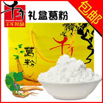 Jiangxi Wan Zi Millennium Organic Pueraria Powder Gift Pack Pure Pueraria Powder Healthy Drink Suitable Mid-Autumn Festival Gift