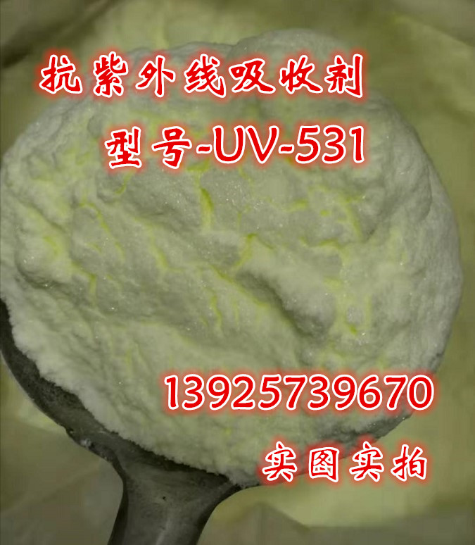 Plastic PA6 PC PP PE PVC ABS Anti-UV Absorber UV531 Anti-yellowing Sunscreen Anti-aging