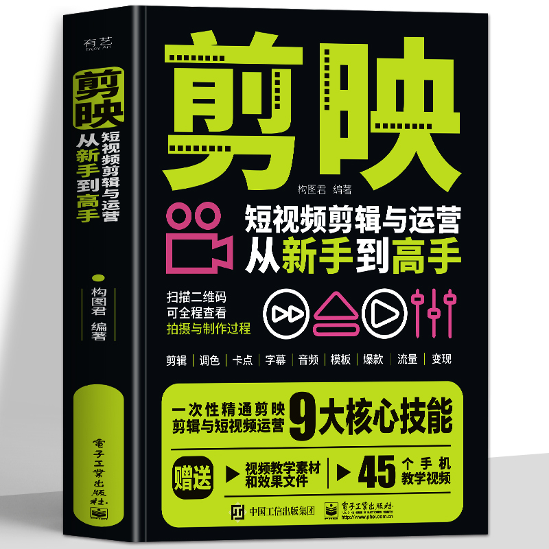 Free Video + Materials】Capcut Short Video Editing and Operation: from Beginner to Expert, Mobile Photography Video Shooting Tutorial, Shooting Techniques Book, Short Video Production and Editing, New Media Short Video Operation, Traffic Generation and Monetization Guide Book Free Video + Materials】Capcut Short Video Editing and Operation: from Beginner to Expert, Mobile Photography Video Shooting Tutorial, Shooting Techniques Book, Short Video Production and Editing, New Media Short Video Operation, Traffic Generation and Monetization Guide Book