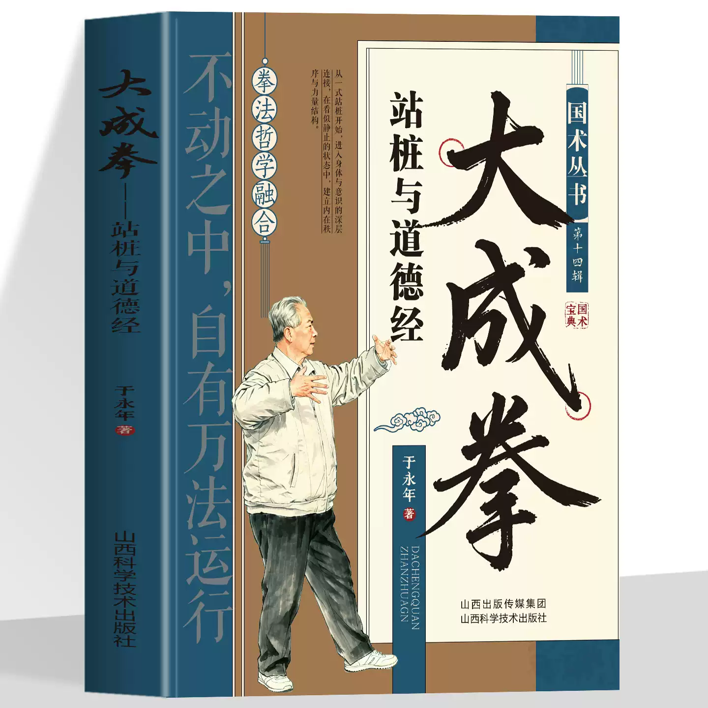 正版全套6冊武當九宮門拳械功法闡祕武當流通門武功技巧闡祕武當三十二