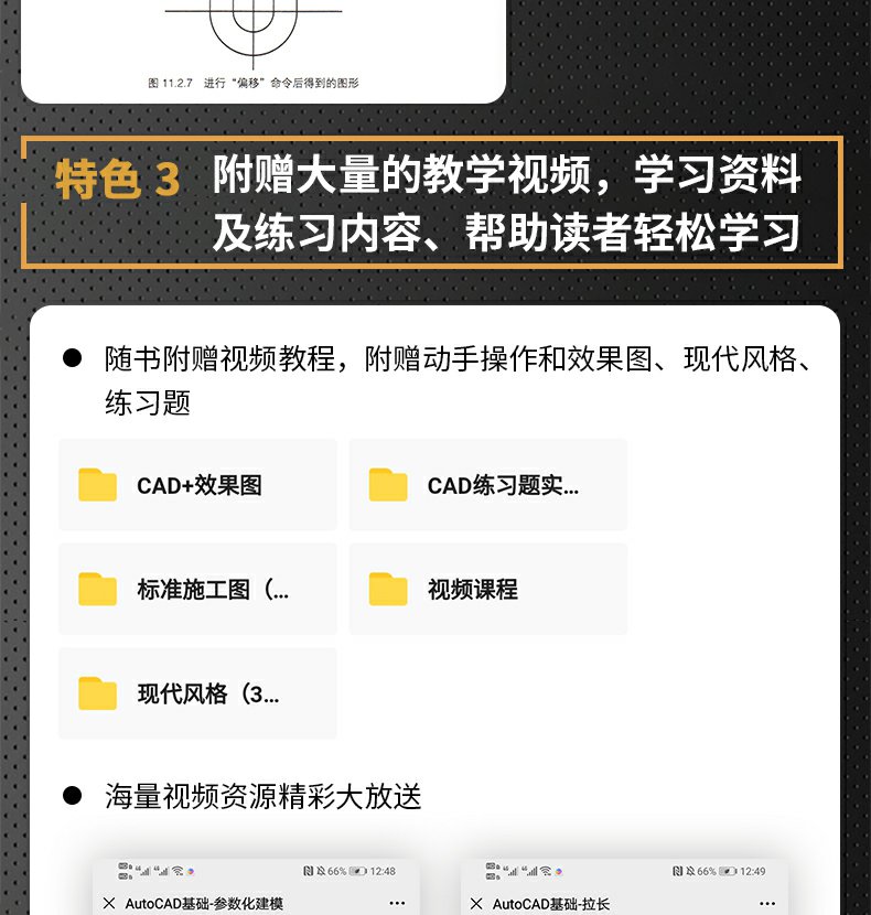 【赠视频教程】正版包邮 AutoCAD从入门到精通实战案例版 图文版机械设计制图绘图室内设计cad教程零基础cad书籍