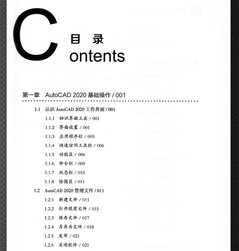 【赠视频教程】正版包邮 AutoCAD从入门到精通实战案例版 图文版机械设计制图绘图室内设计cad教程零基础cad书籍