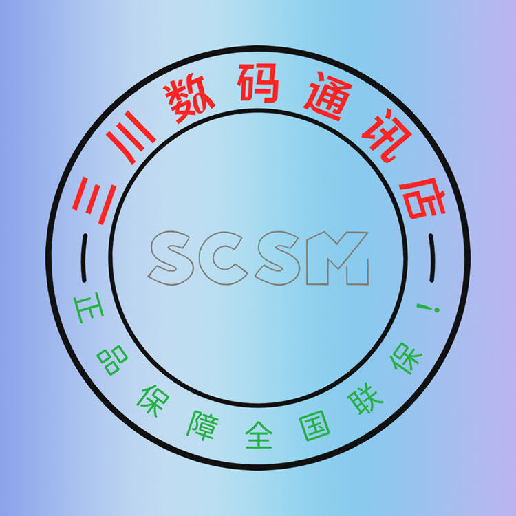三川数码通讯店