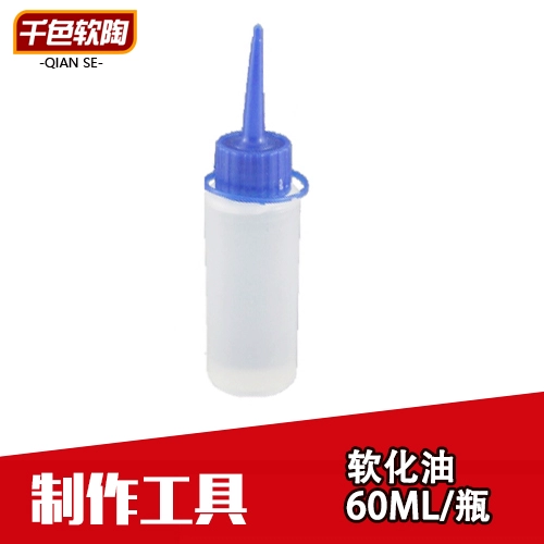 Đất sét mềm làm mềm dầu làm mềm bảo vệ môi trường Bùn khô và cứng 50ML / chai phụ kiện dụng cụ - Công cụ tạo mô hình / vật tư tiêu hao