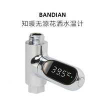 Zhinuan water thermometer safe and power-free LED shower water thermometer household temperature control bath thermometer convenient installation