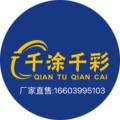 千涂千彩涂料厂家店原福瑞得店的LOGO