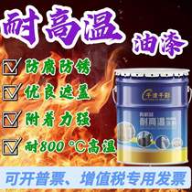 Silicone high temperature resistant paint silver powder paint 200 degrees 300 degrees 400 degrees 500 degrees 600 degrees 800 degrees paint color mixing