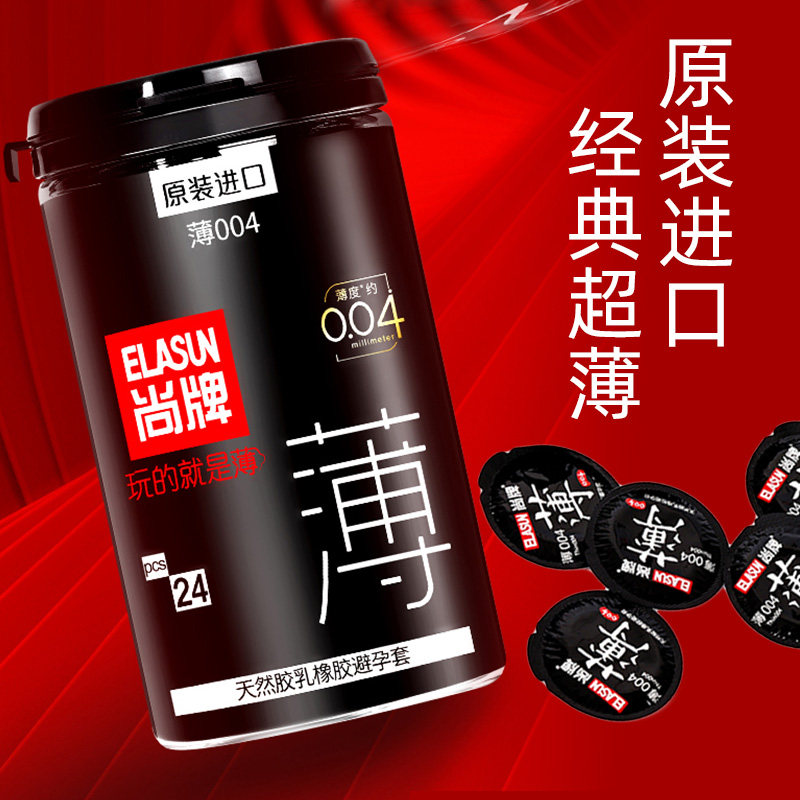 Champ to thin 004 black canned latex condom colorless jasmine Taste Quick Sensation Imported Condom number