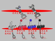 Fencing equipment Foil Epee sabre bracket Spare parts Boutique equipment Spot