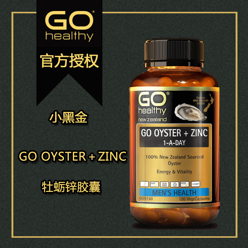 Spot New Zealand GoHealthy High Source Oyster Essence Zinc Capsules Oyster Men Sperm Vitality Preparation