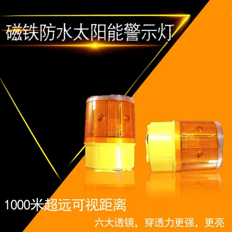 Yellow light magnet ceiling solar warning light Obstacle excavator crane construction barricade wall frequency flash