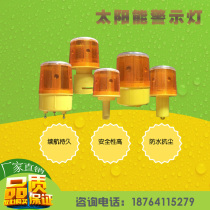 Yellow light solar warning light flash light night warning flash construction obstacle light traffic barrier light