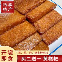 Guizhou Zunyi Specialty yellow cake cake yellow rice cake yellow rice cake yellow cake bamboo leaf cake cake buy two get one free