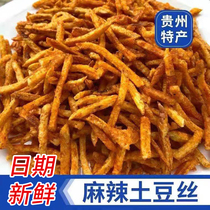 The shopkeeper recommends Guizhou specialty Kaiyang spicy potato shredded spicy snacks bag 168g1