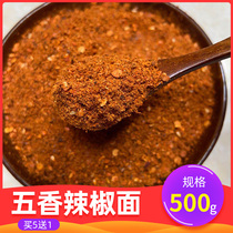 Guizhou specialty spiced chili noodles dip dry dish fried potato barbecue barbecue roast pot spicy home