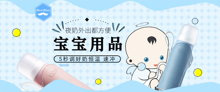 nice papa bottle warmer