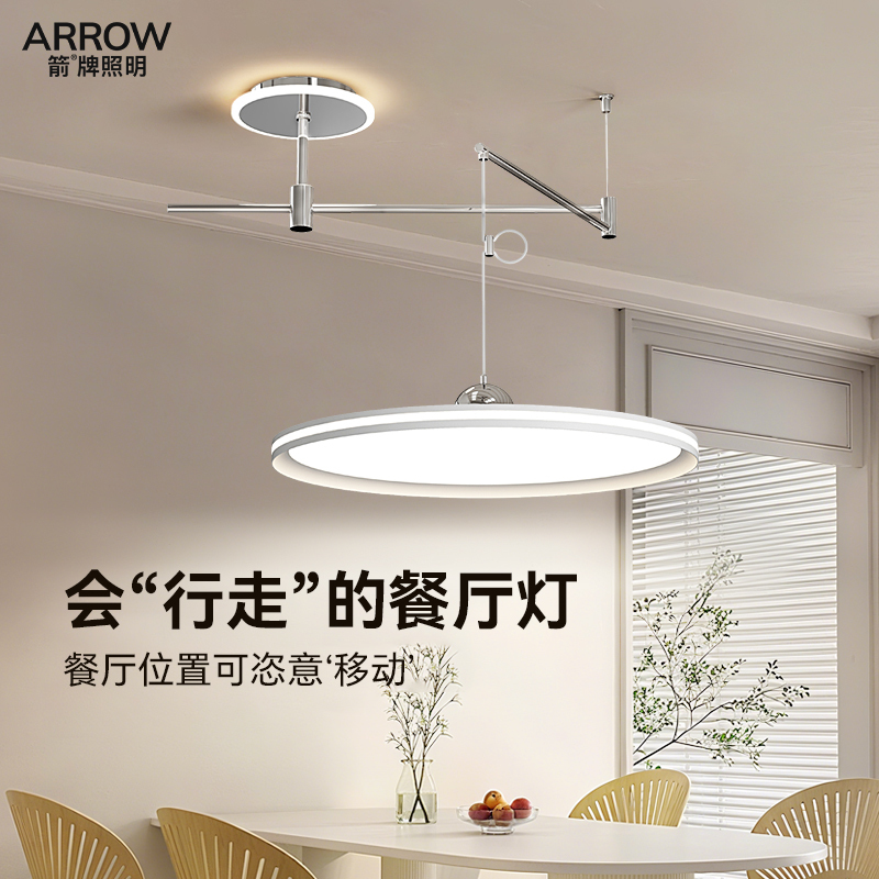 Arrow Brand Swing-Arm Restaurant Pendant Light, Modern Minimalist Dining Table Lamp, Adjustable Lamp, High-End Restaurant Light, Smart Eye-Protection Lighting