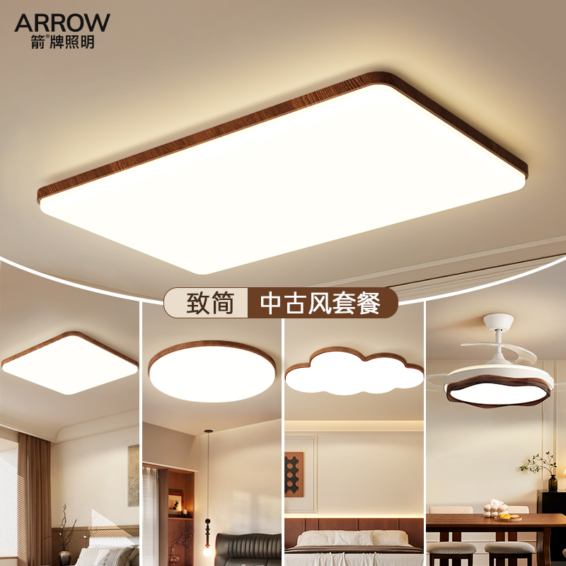 Arrow Brand Living Room Main Light 2026 New Model Ultra-Thin Vintage Style Ceiling Light Simple Modern Elegant Lighting Whole House Package Arrow Brand Living Room Main Light 2026 New Model Ultra-Thin Vintage Style Ceiling Light Simple Modern Elegant Lighting Whole House Package