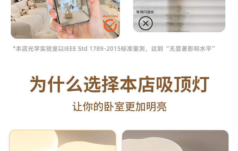 护眼吸顶灯 箭牌卧室灯奶油风2025新款云朵全光谱护眼吸顶灯简约现代房间主灯 Arrow