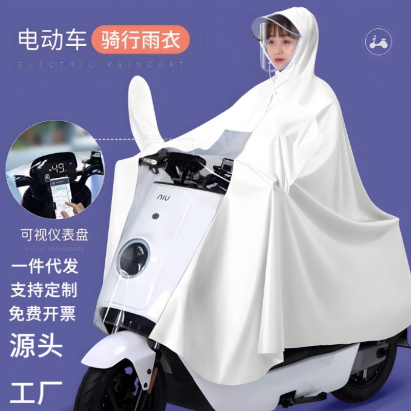 Electric Vehicle Raincoat, One-Piece Full-Body Rain Protection, Extra Large and Thick, Motorcycle-Specific Riding Poncho, Unisex