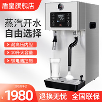 Dunhuang commercial water boiler Steam water boiler Milk foam machine Automatic milk tea machine Milk tea shop steam heating machine