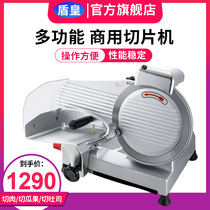 Shield Emperor lamb roll semi-automatic slicer Commercial fat cow meat cutting multi-function frozen meat electric planer