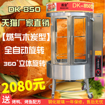 Shield Emperor 850 (coal-fired gas fruit wood charcoal type)commercial roast chicken duck sheep box machine electric rotary roast fish roast duck