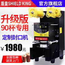 Dunhuang automatic soymilk milk tea shop commercial sealing machine Plastic paper cup 90 caliber cup special sealing cup custom made