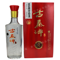 Ancient Qinyang Shaanxi liquor 5-year-old cellar 45 degrees fragrant high white pure grain wine gift box 500ml