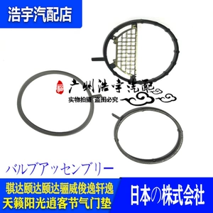 [适用日产骐达颐达轩逸LIVINA俊逸逍客天籁阳光节气门垫空气管密封胶]