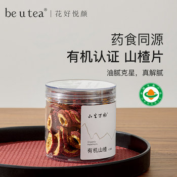 Beutea Organic Dried Hawthorn, a Medicinal and Edible Fruit, Can Be Used to Make Tea, Whole Cored Hawthorn Balls as a Tea Substitute