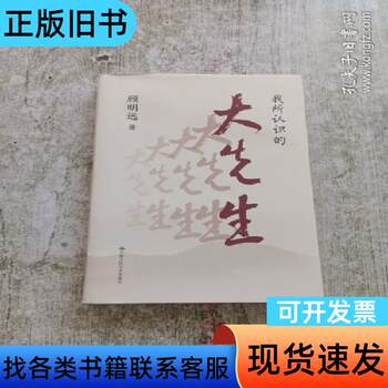 The Great Master I Know Gu Mingyuan 2025-01