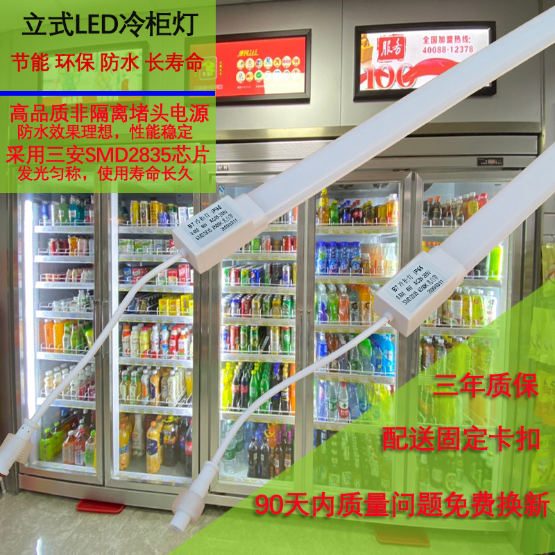 220V Ultra Bright Freezer Tube LED Light Strip Waterproof Wind Curtain Cabinet Fruit Refreshing Fridge Drink Display Cabinet Lighting